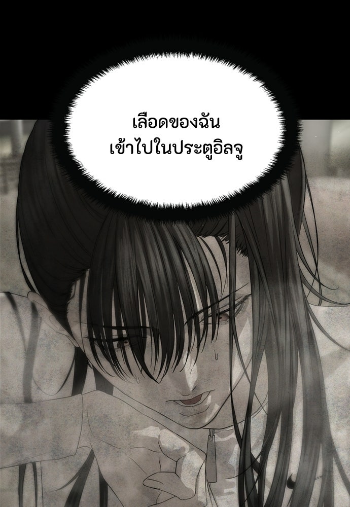 ข้าราชการพิเศษ - หน้า 20