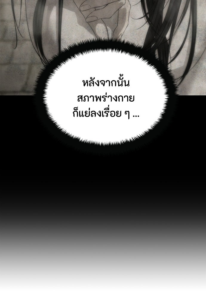 ข้าราชการพิเศษ - หน้า 21