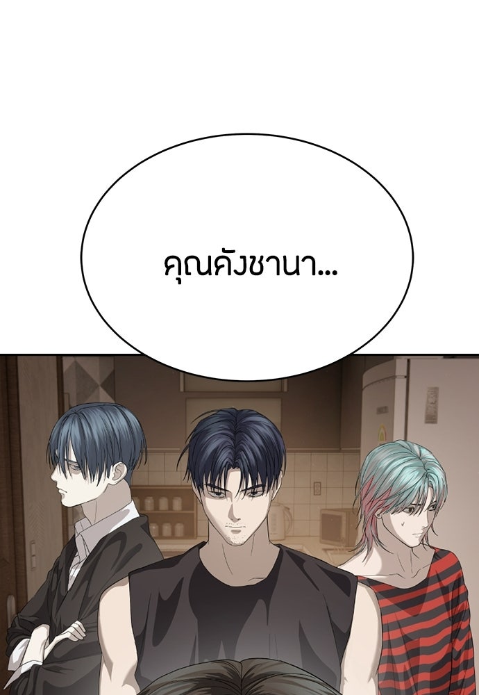 ข้าราชการพิเศษ - หน้า 22