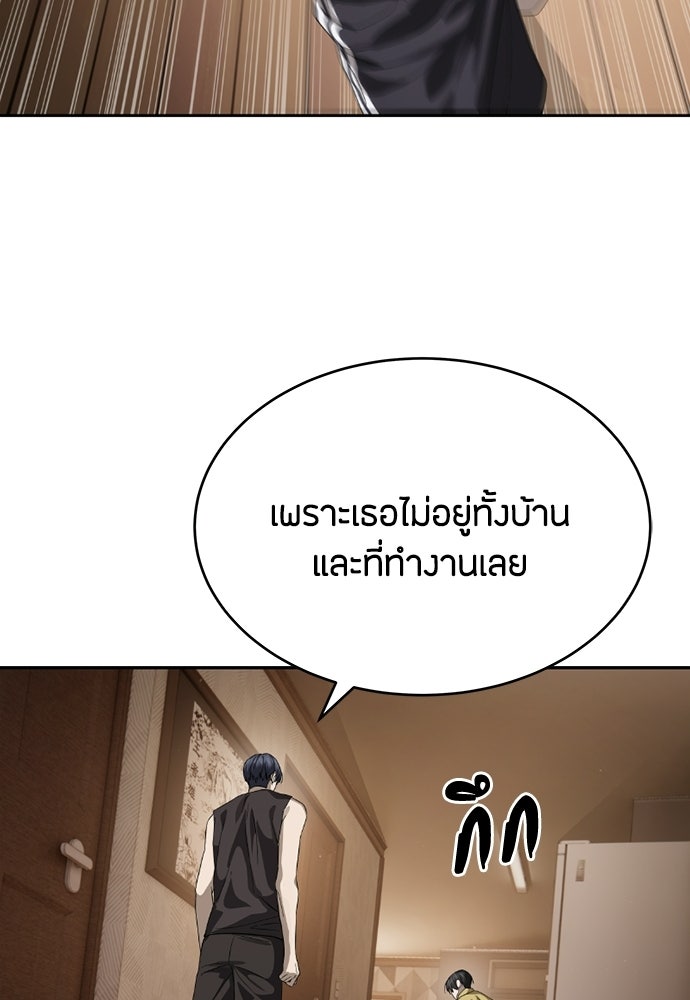 ข้าราชการพิเศษ - หน้า 28