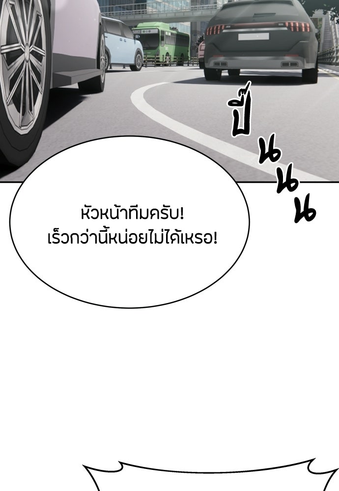 ข้าราชการพิเศษ - หน้า 35