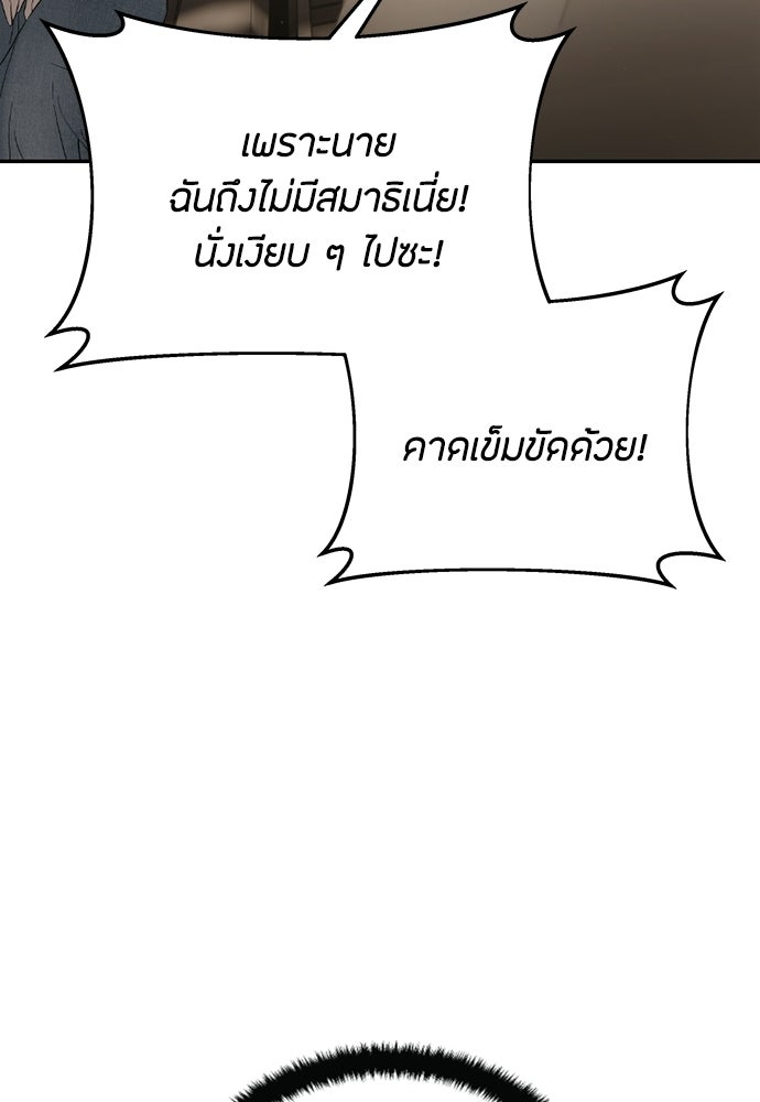 ข้าราชการพิเศษ - หน้า 37