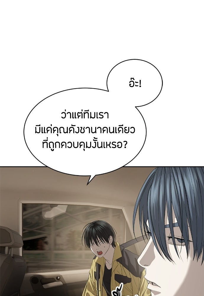 ข้าราชการพิเศษ - หน้า 39