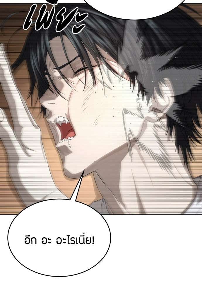 ข้าราชการพิเศษ - หน้า 4