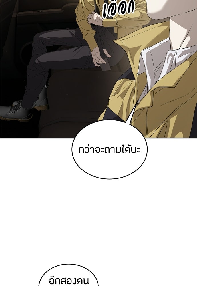 ข้าราชการพิเศษ - หน้า 40