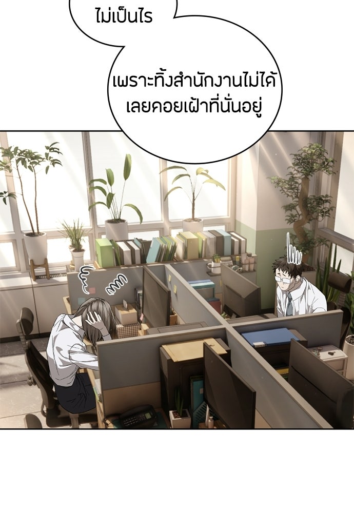 ข้าราชการพิเศษ - หน้า 41