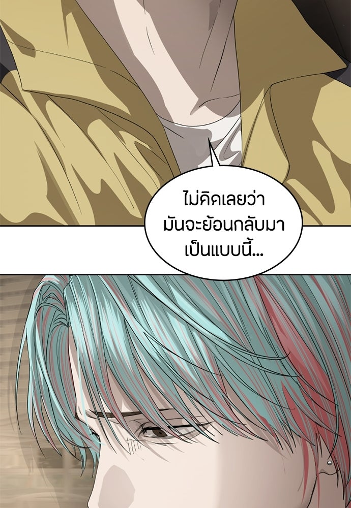 ข้าราชการพิเศษ - หน้า 43
