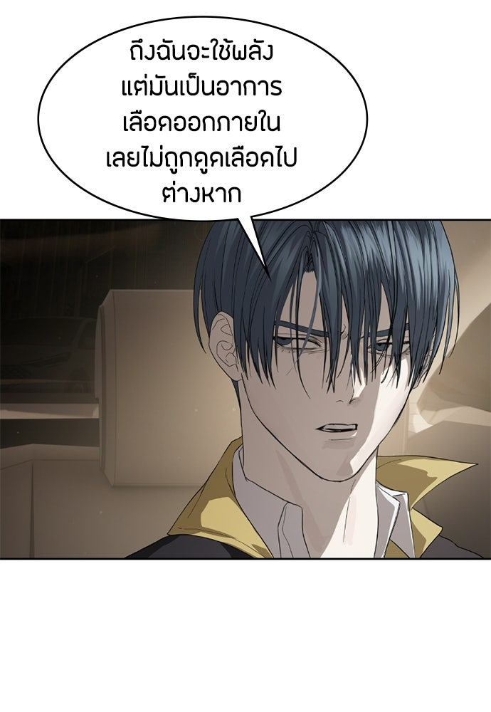 ข้าราชการพิเศษ - หน้า 46