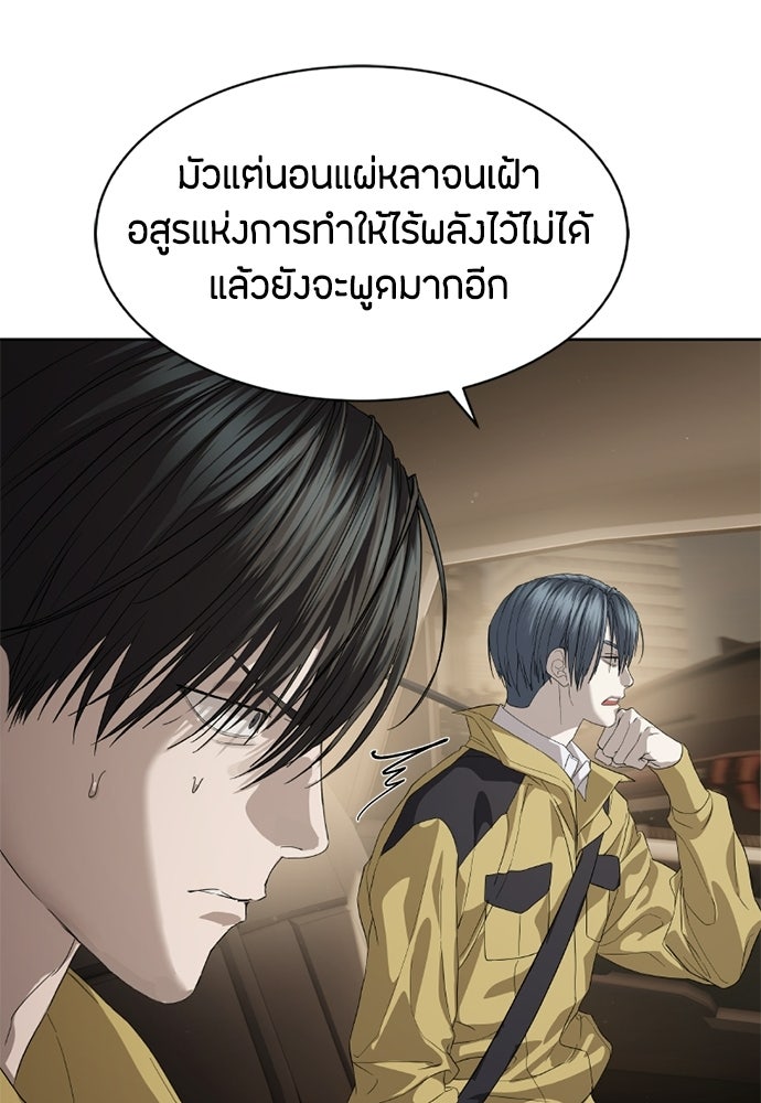 ข้าราชการพิเศษ - หน้า 47