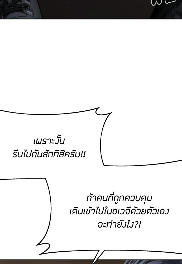 ข้าราชการพิเศษ - หน้า 50