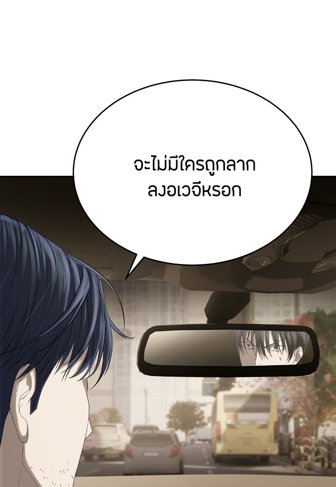 ข้าราชการพิเศษ - หน้า 52