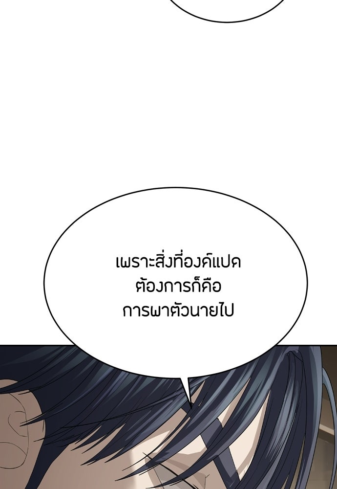 ข้าราชการพิเศษ - หน้า 56