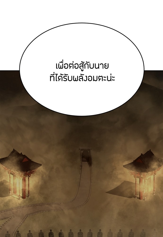 ข้าราชการพิเศษ - หน้า 59