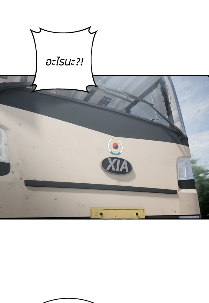 ข้าราชการพิเศษ - หน้า 62