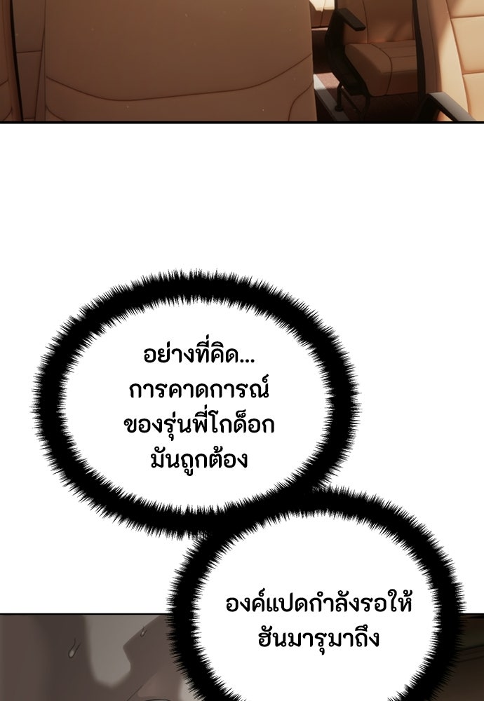ข้าราชการพิเศษ - หน้า 64