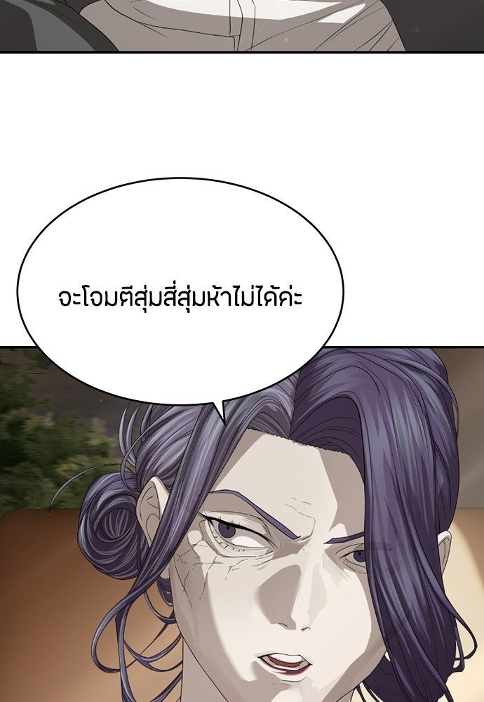 ข้าราชการพิเศษ - หน้า 68