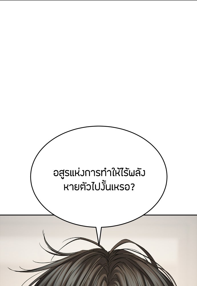 ข้าราชการพิเศษ - หน้า 7