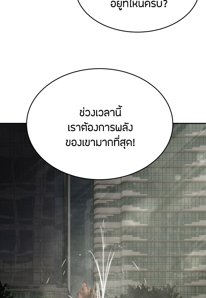 ข้าราชการพิเศษ - หน้า 71