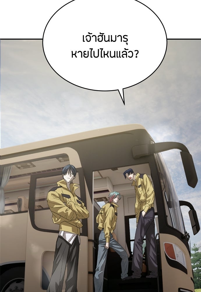 ข้าราชการพิเศษ - หน้า 96