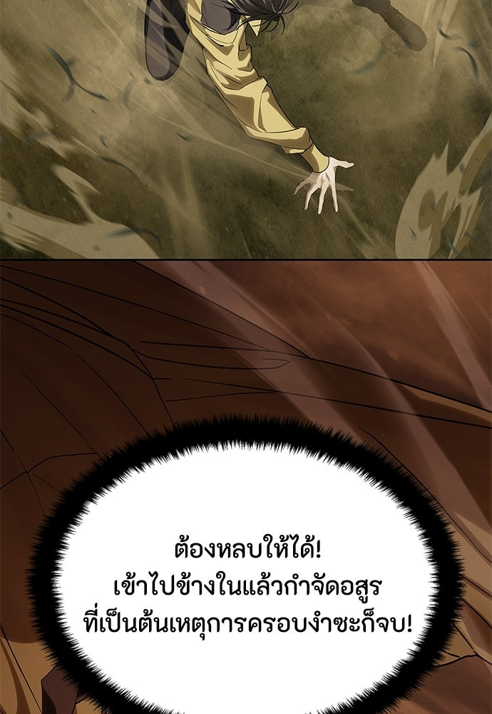ข้าราชการพิเศษ - หน้า 13