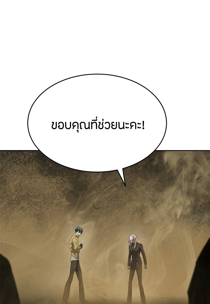 ข้าราชการพิเศษ - หน้า 136