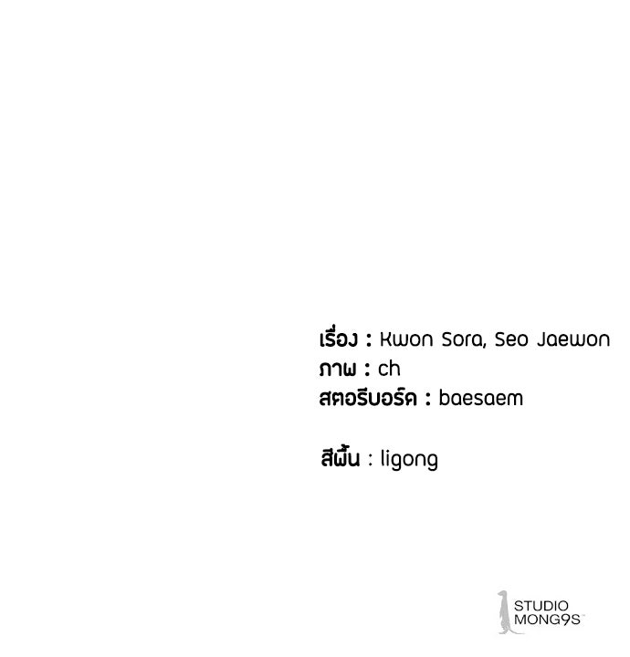 ข้าราชการพิเศษ - หน้า 143