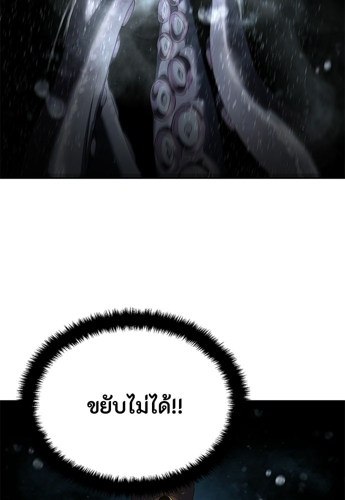 ข้าราชการพิเศษ - หน้า 26