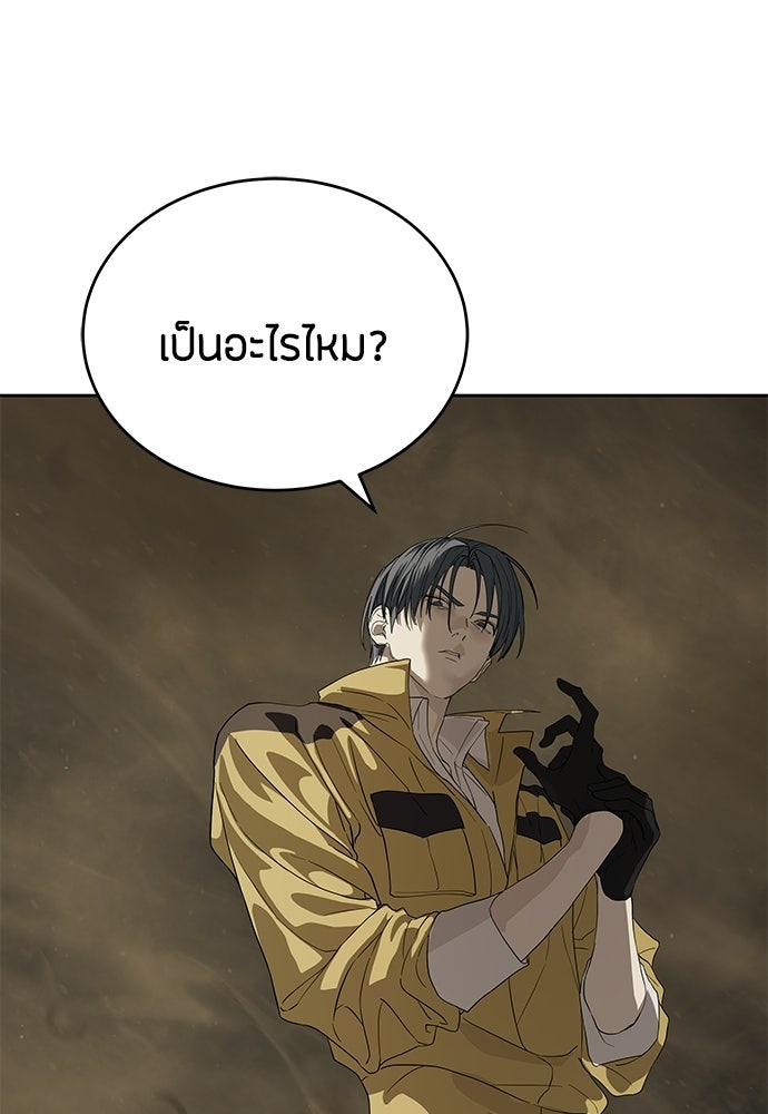 ข้าราชการพิเศษ - หน้า 35