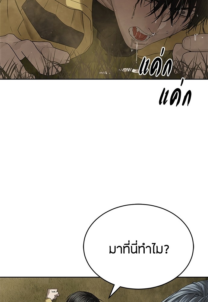 ข้าราชการพิเศษ - หน้า 37