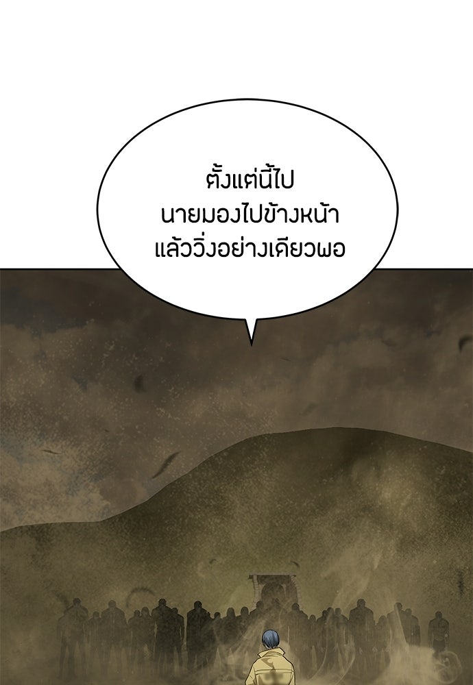 ข้าราชการพิเศษ - หน้า 39