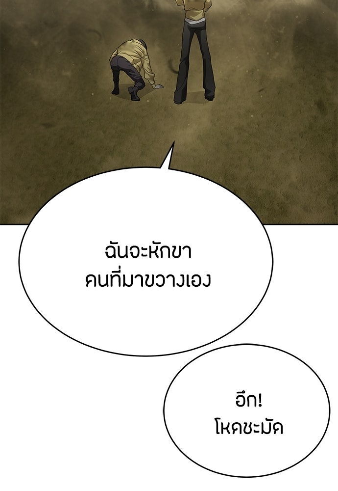 ข้าราชการพิเศษ - หน้า 40