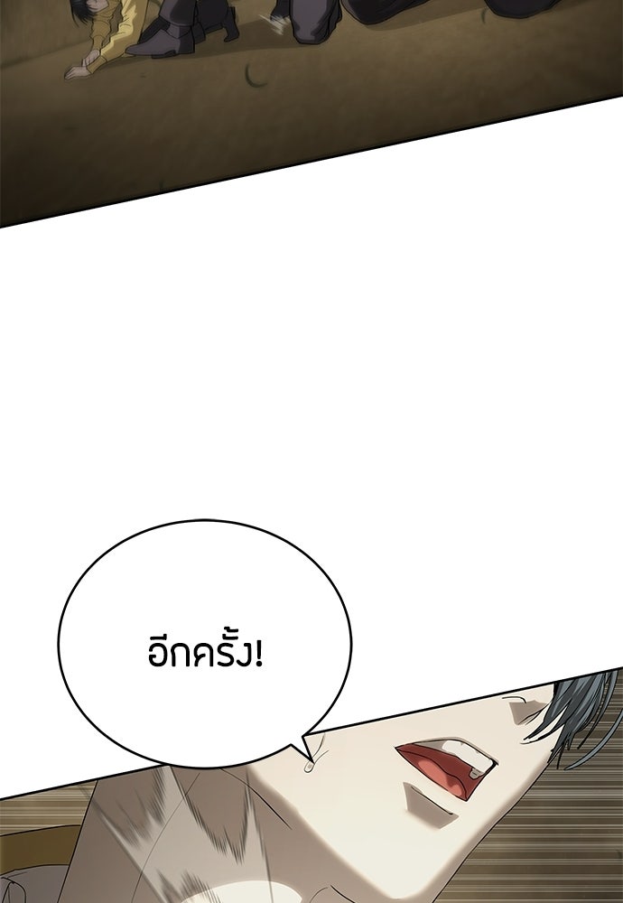 ข้าราชการพิเศษ - หน้า 46