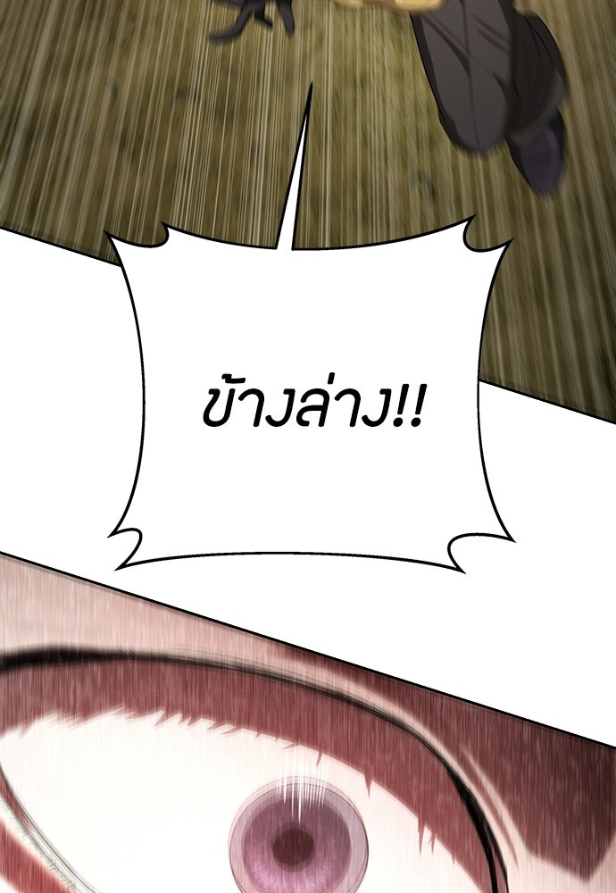 ข้าราชการพิเศษ - หน้า 57