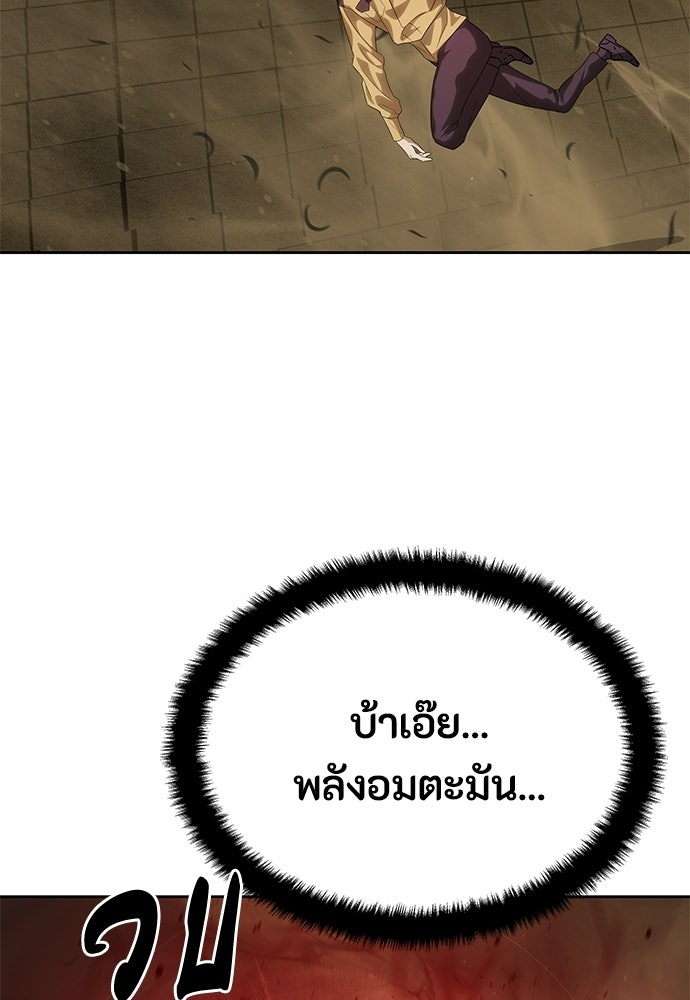 ข้าราชการพิเศษ - หน้า 62