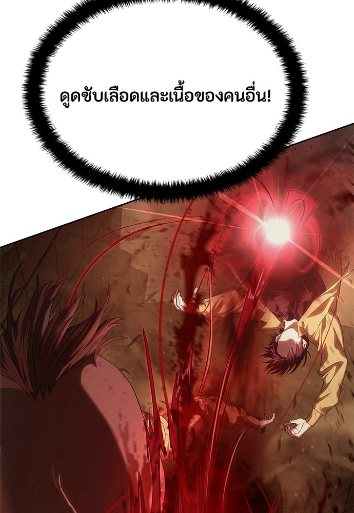 ข้าราชการพิเศษ - หน้า 65