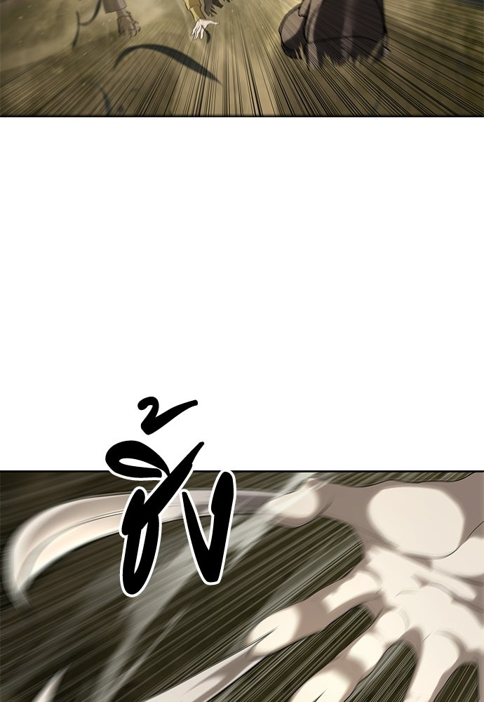 ข้าราชการพิเศษ - หน้า 7