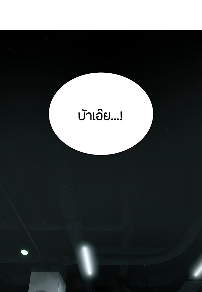 ข้าราชการพิเศษ - หน้า 74
