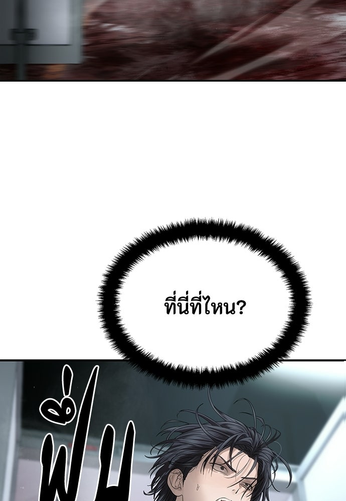 ข้าราชการพิเศษ - หน้า 77