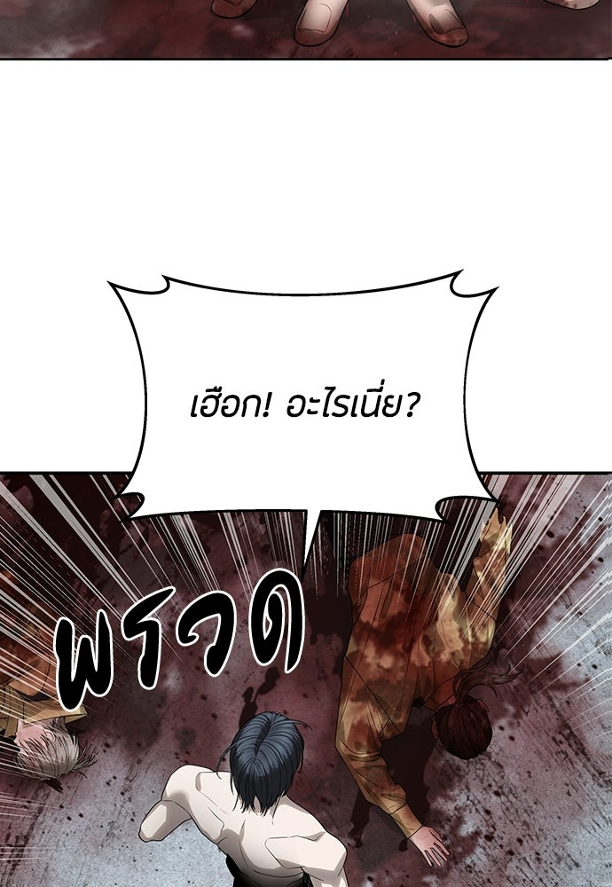 ข้าราชการพิเศษ - หน้า 79