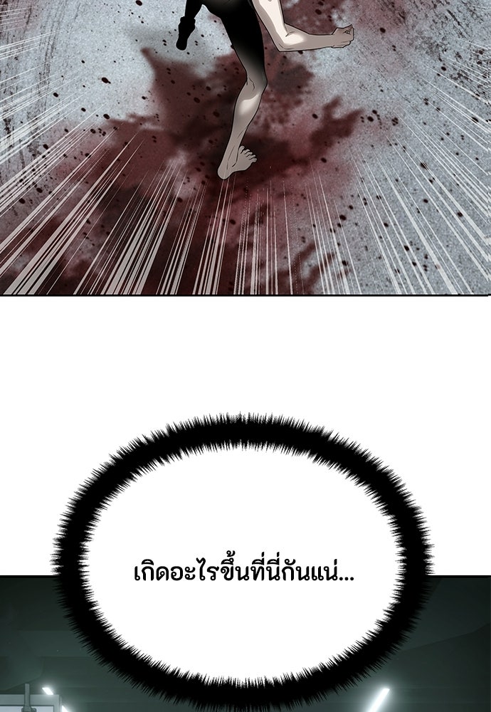 ข้าราชการพิเศษ - หน้า 80