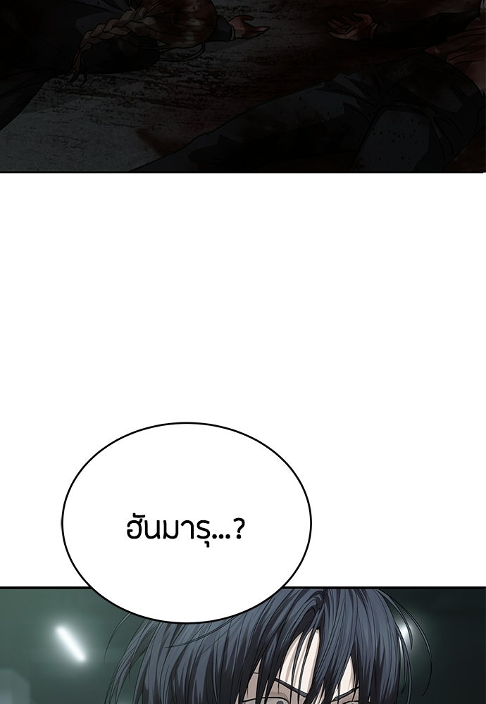 ข้าราชการพิเศษ - หน้า 82