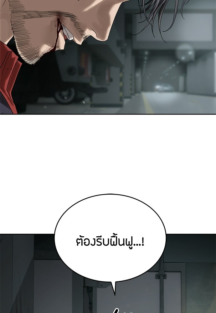 ข้าราชการพิเศษ - หน้า 89