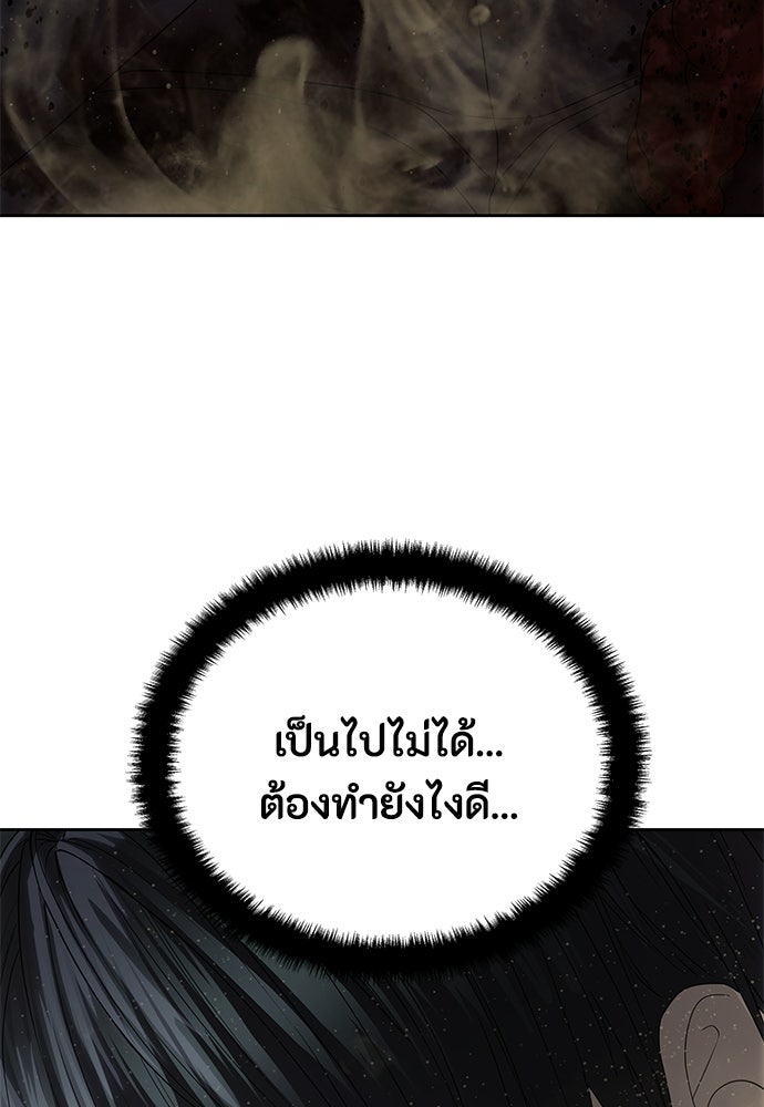 ข้าราชการพิเศษ - หน้า 93