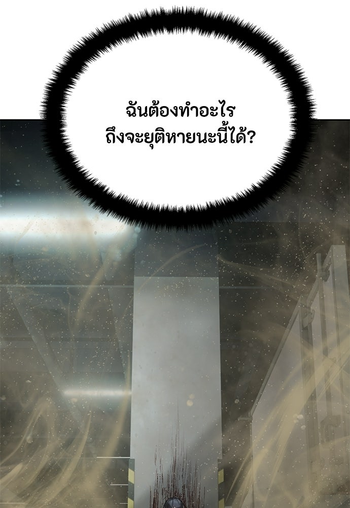 ข้าราชการพิเศษ - หน้า 95