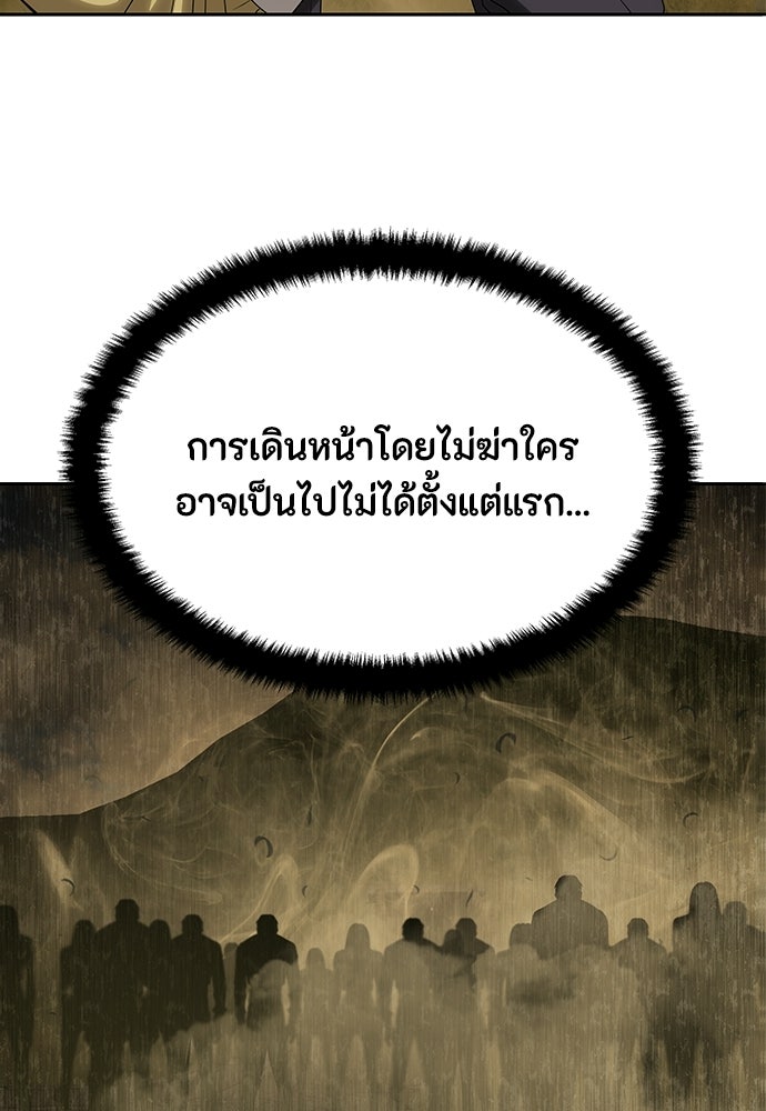 ข้าราชการพิเศษ - หน้า 98