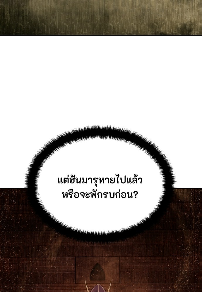 ข้าราชการพิเศษ - หน้า 99