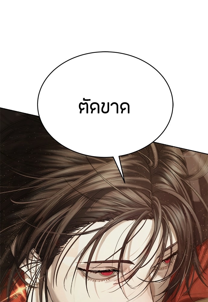 ข้าราชการพิเศษ - หน้า 10