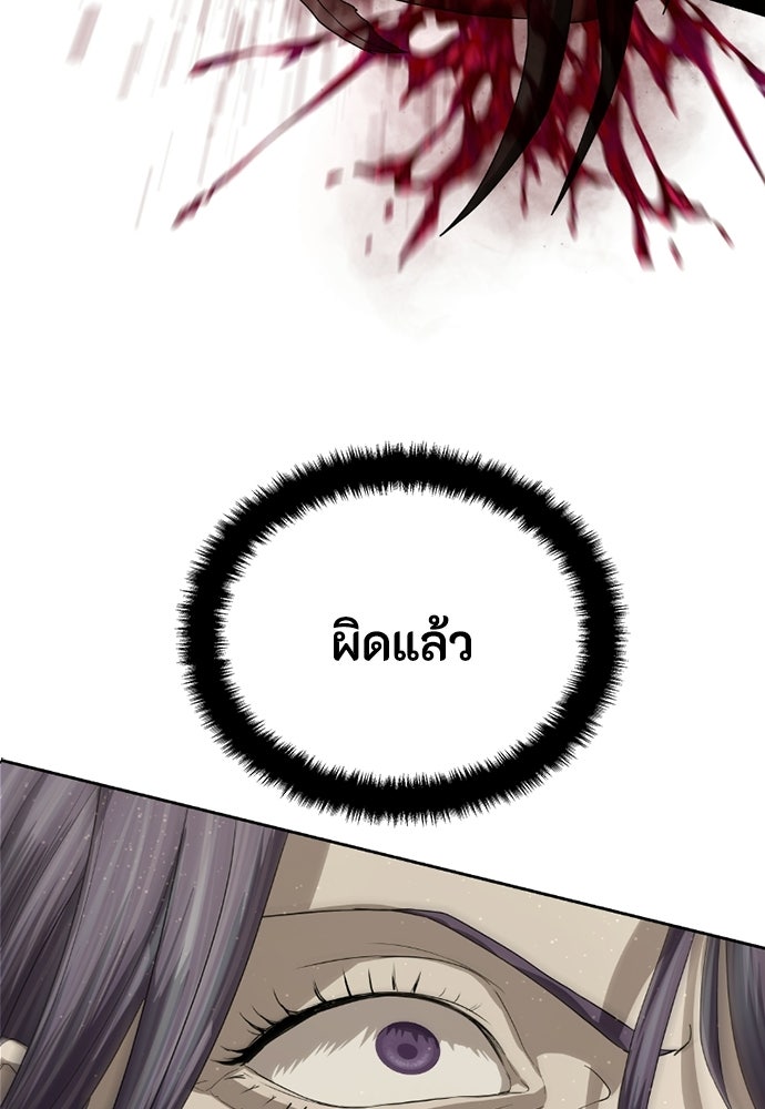 ข้าราชการพิเศษ - หน้า 105