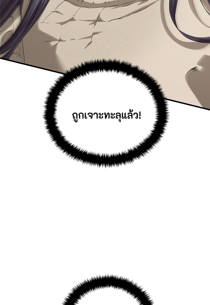 ข้าราชการพิเศษ - หน้า 106