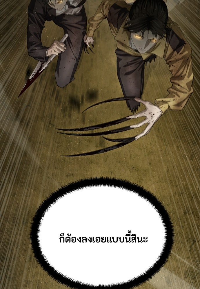ข้าราชการพิเศษ - หน้า 108
